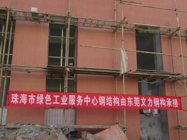 珠海钢结构公司